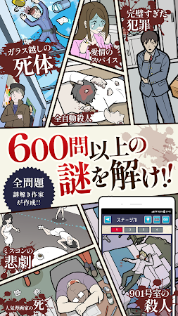 Game screenshot 謎解き イラスト探偵 謎解き推理ゲーム推理×謎解きゲーム無料 apk download