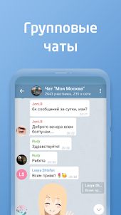 Телеграмм на русском - Rugram