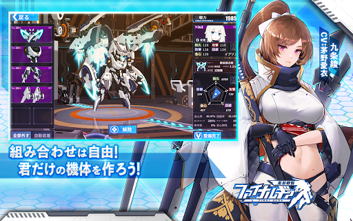 ファイナルギア 重装戦姫_10