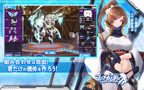 ファイナルギア-重装戦姫- 10