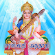 Saraswathi Anthathi Download on Windows