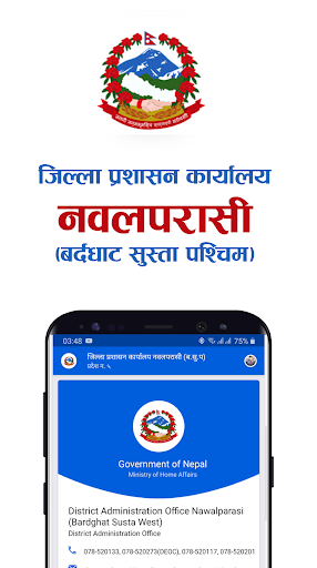 Android application DAO Nawalparasi - Bardaghat Su screenshort