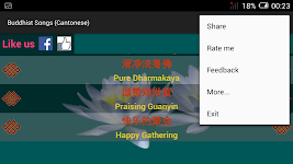 screenshot of Cantonese Buddhist Songs 粵語佛曲