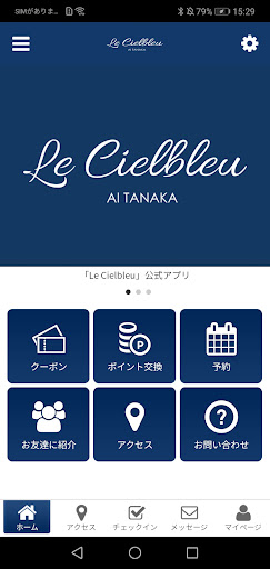 Android application Le Cielbleu screenshort