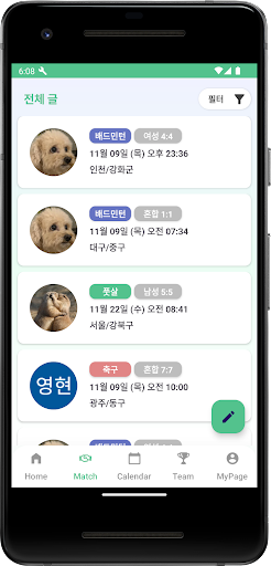 매칭매니저(Matching-Manager) Screen 3