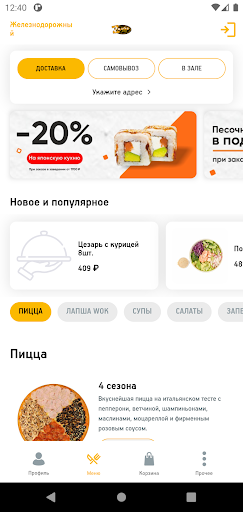Android application Здоба Микс screenshort