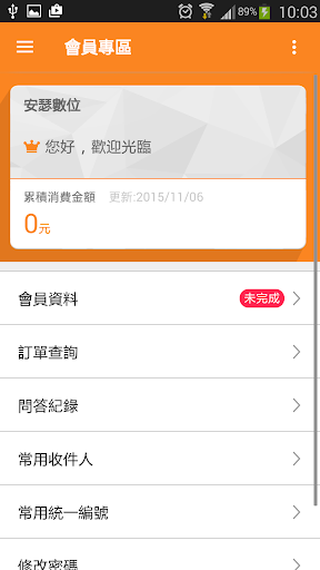 Android application 安瑟數位:行車紀錄器&生活居家 screenshort
