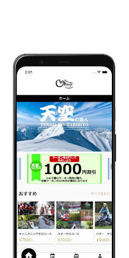 Android application ＴＯＰ水上 screenshort