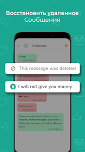 WAMR Recover Deleted Messages