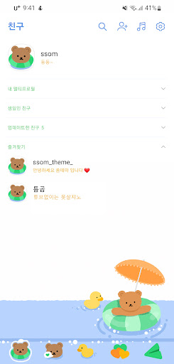 Android application [SSOM]tubefloatingbear_TALK screenshort