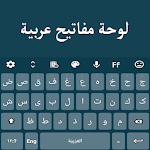 Cover Image of डाउनलोड Arabic Keyboard  APK