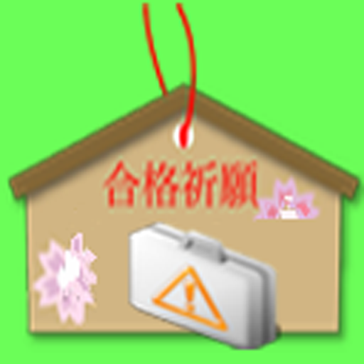 第一種衛生管理者 logo