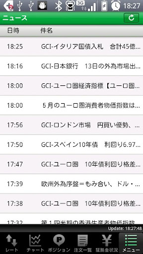 為替ライフ Screen 2