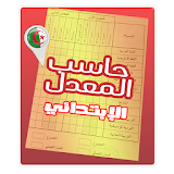 حاسب المعدل PRI icon