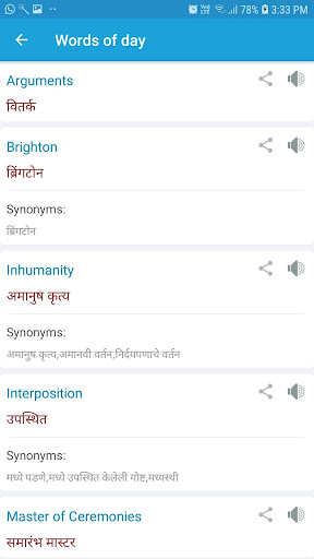 English Marathi Dictionary screenshot 7