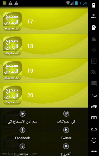 صحيح البخاري الاحاديث