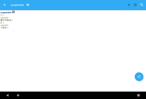 Screenshot of Japanese-Spanish Dictionary