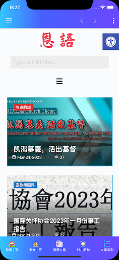 Android application Enyu screenshort