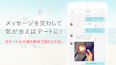 Yahoo!パートナー 安心安全な婚活・恋活マッチングアプリのおすすめ画像5
