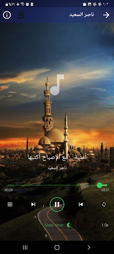 اناشيد ناصر السعيد بدون نت Screen 2