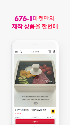 676-1 (육칠육일) Screen 2