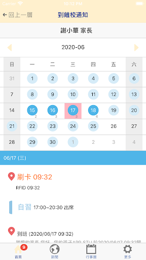 喬艾美語 Screenshot 4 - AppWisp.com
