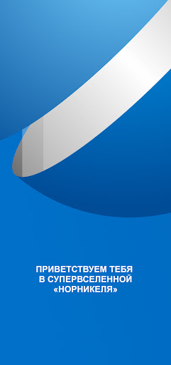 Android application Суперника screenshort
