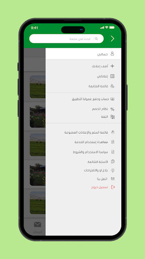 حراج مزارع Screen 3