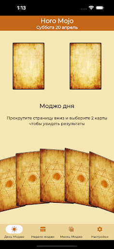 Предварительный просмотр приложения