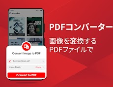 PDF リーダー ・電子書籍リーダー・PDFビューアーのおすすめ画像4
