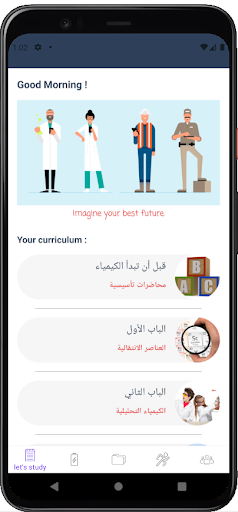 Android application كيمياء 3 ث screenshort