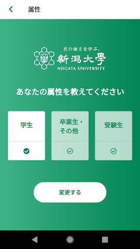新潟大学 Screen 3