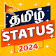 Tamil Status 2024