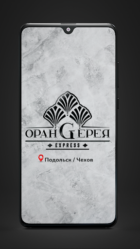 Android application Оранжерея Express screenshort