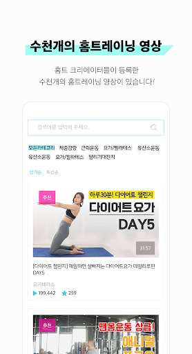 캐시홈트 - 돈 버는 홈트레이닝 Screen 2