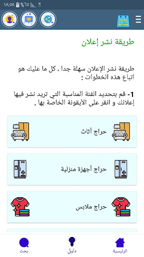 حراج خميس مشيط وابها Screen 2