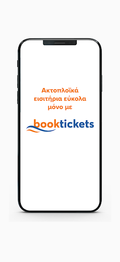 Android application Booktickets.gr screenshort