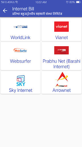 Pratibha Smart Mobile Banking Screen 2