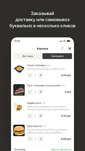 BrestBurger | Брест Screen 3