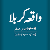 Karbala Ka Pas Manzer-Urdu icon