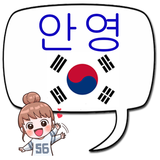Learn Korean Phrasebook 1.0.0.2 Icon