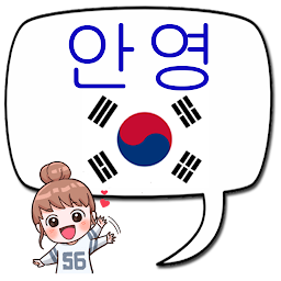 「Learn Korean Phrasebook」のアイコン画像