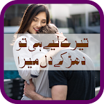Cover Image of Télécharger Tere Liye Hi To Dharke Dil Mera by Lee Aaun 1.0 APK