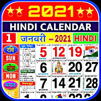 Hindi Calendar 2021  Calendar and Panchang Hindi