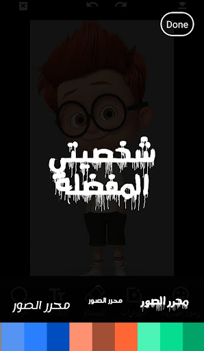 Photo MX - محرر الصور Screen 3