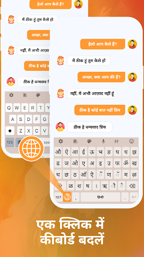 Hindi Keyboard :Typing Hindi Screenshot 4 - AppWisp.com