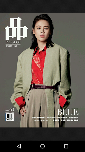Android application 品 Prestige (PIN Prestige) screenshort