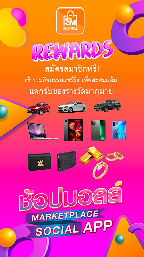 Shopmall Screen 2
