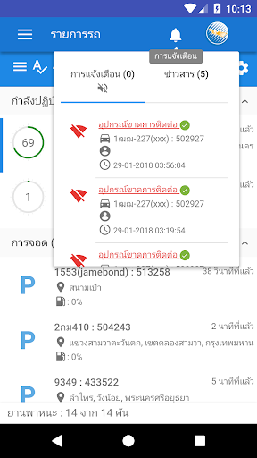 ForthTrack Console screenshot 4
