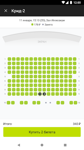 Кинотеатр Иллюзиум, Набережные Screen 3